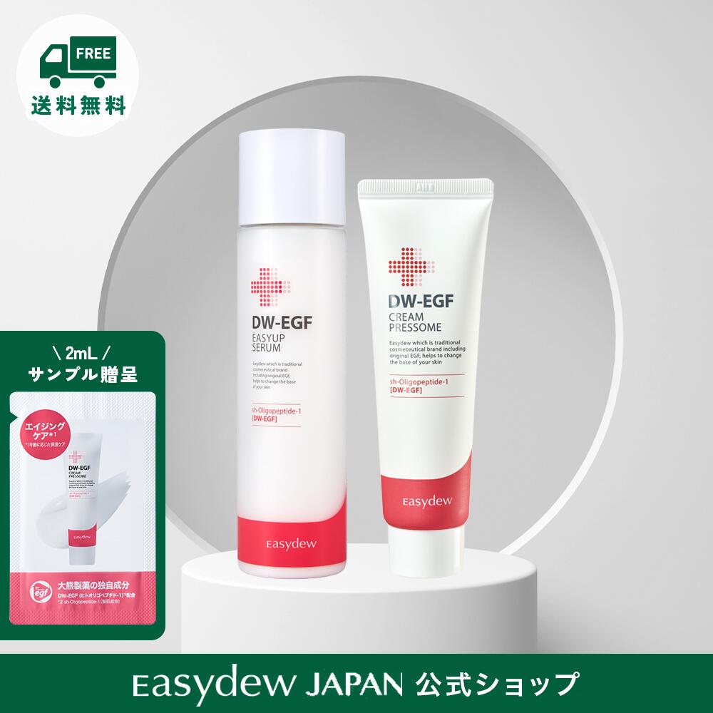 【ポイント10倍】【公式】【Easydew JAPAN】【正規品】エイジングケアセット イージーアップセラム　クリームプレッサム 保湿クリーム ドクターズコスメ　韓国コスメ 鎮静ケア 弾力ケア CICA 乾燥肌　敏感肌　エイジングケア　ハリ弾力