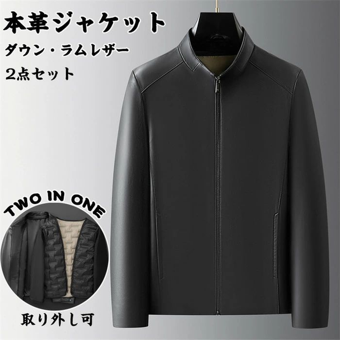 レザージャケット メンズ ダウンジャケット 本革 スリムフィット 2点セット レザー...