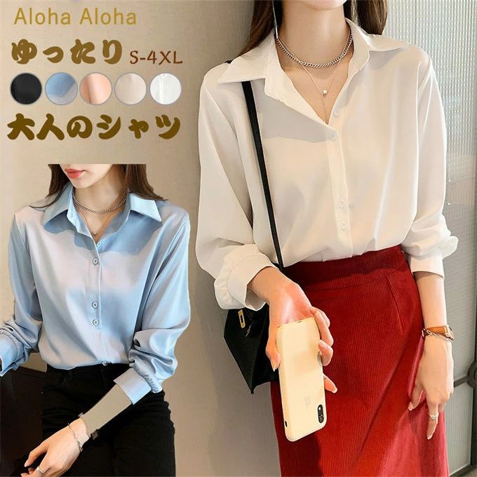 シフォン ブラウス レディース オフィス 長袖 シャツ おしゃれ トップス 襟付き スキッパーシャツ フォーマル 大きいサイズ Lサイズ 通勤 通学 OL きれいめ vネック 大人 春 夏 秋 春夏
