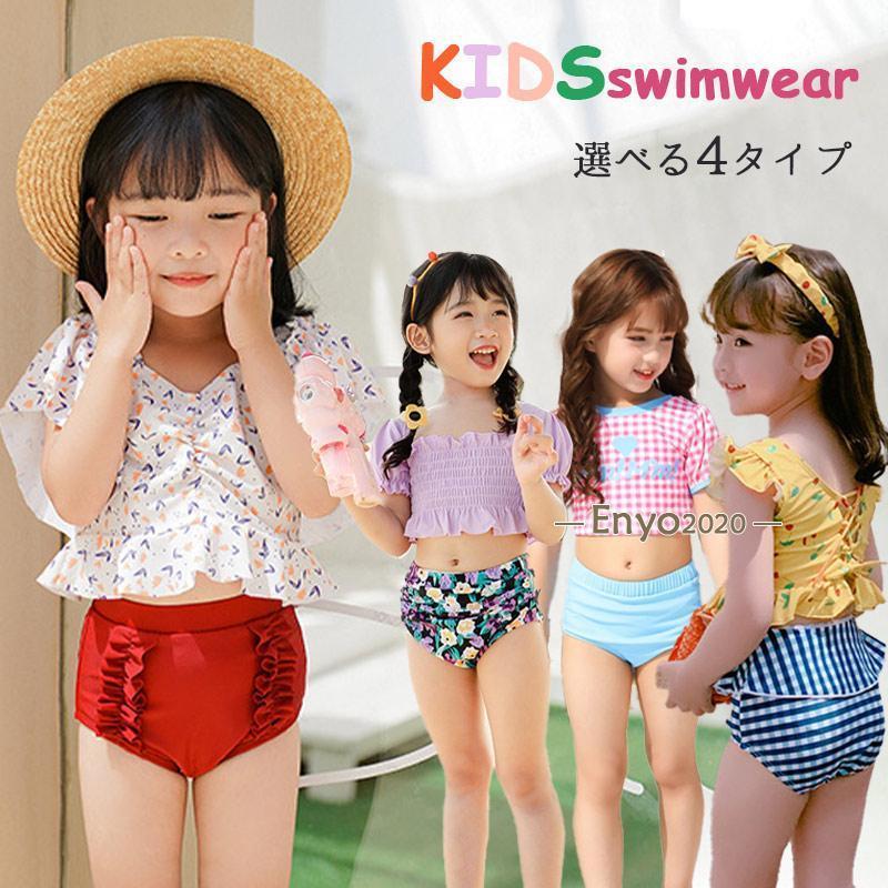 キッズ 水着 女の子 かわいい タンクトップ スカート 2点セット おしゃれ 子供 ベビー ジュニア フリル 背中 バックフリル 花柄 100cm 110cm 120cm 130cm
