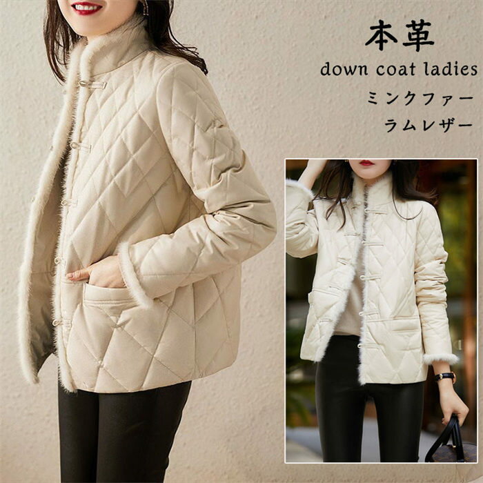 ダウンジャケット ファーコート レザーコート ショートコート ラムレザー レディース 本革コート 冬服コート ショートダウン ミンクファー付き down coat ladies 送料無料の商品画像