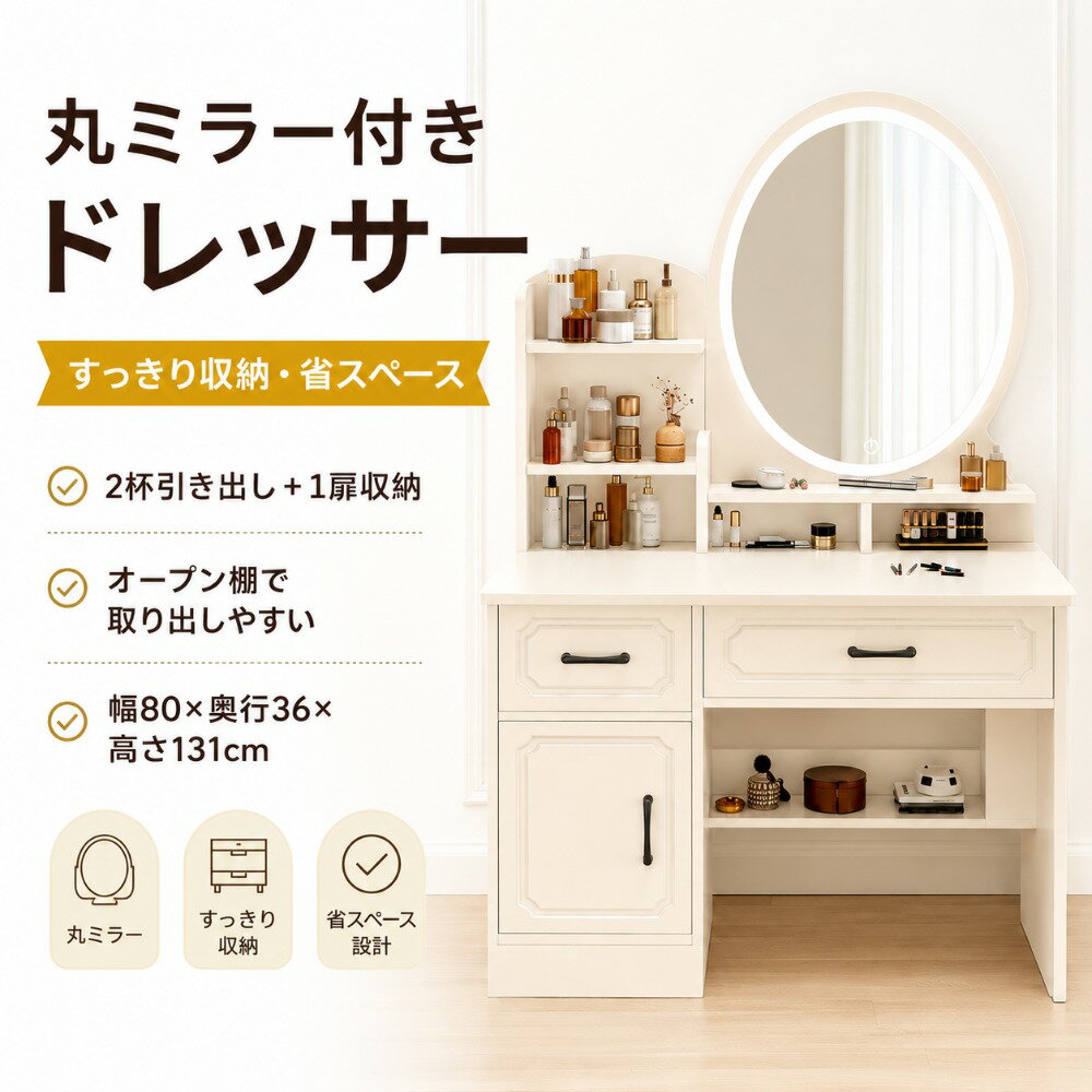 楽天市場】扉付き（ドレッサー・鏡台｜収納家具）：インテリア・寝具