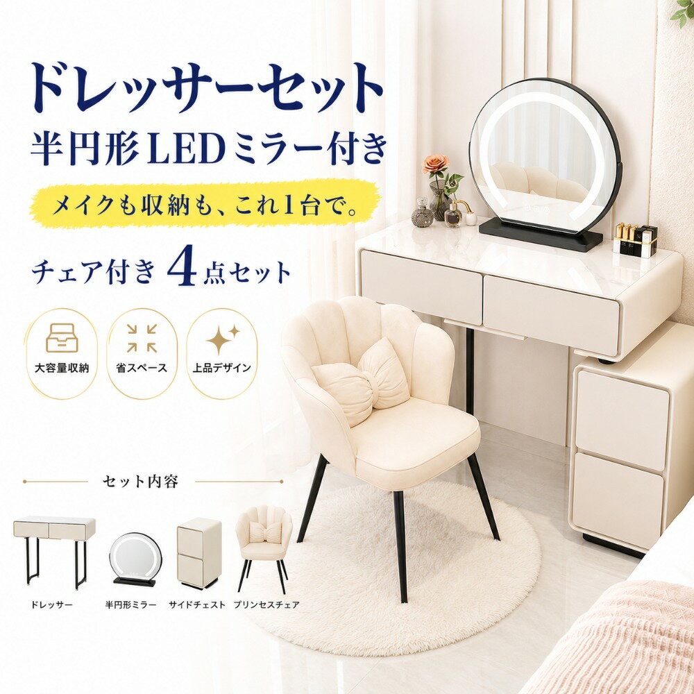 楽天市場】半円 ダイニングテーブル（ドレッサー・鏡台｜収納家具