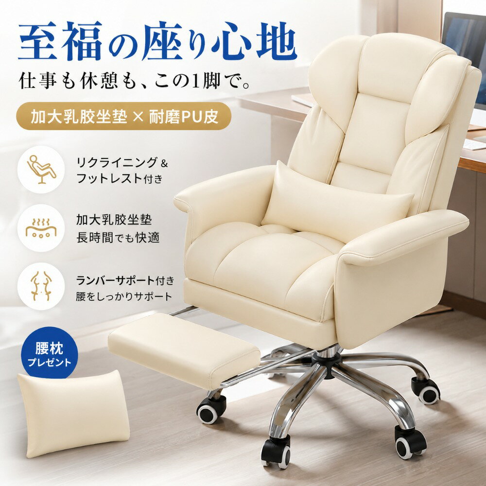 楽天市場】足 が 伸ばせる 椅子（オフィスチェア｜オフィス家具
