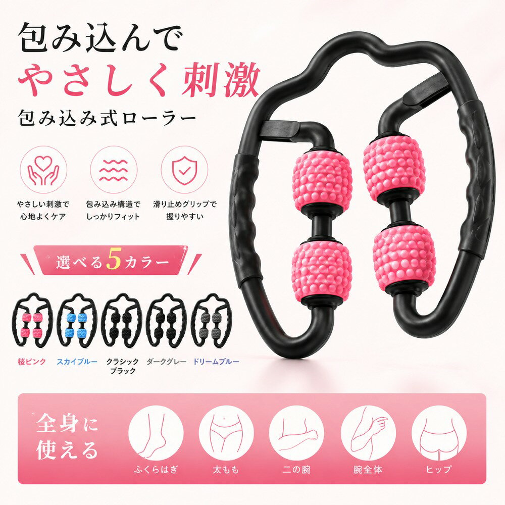 筋膜ローラー マッサージローラー ふくらはぎ 太もも 二の腕 首肩 全身 4ローラー ...
