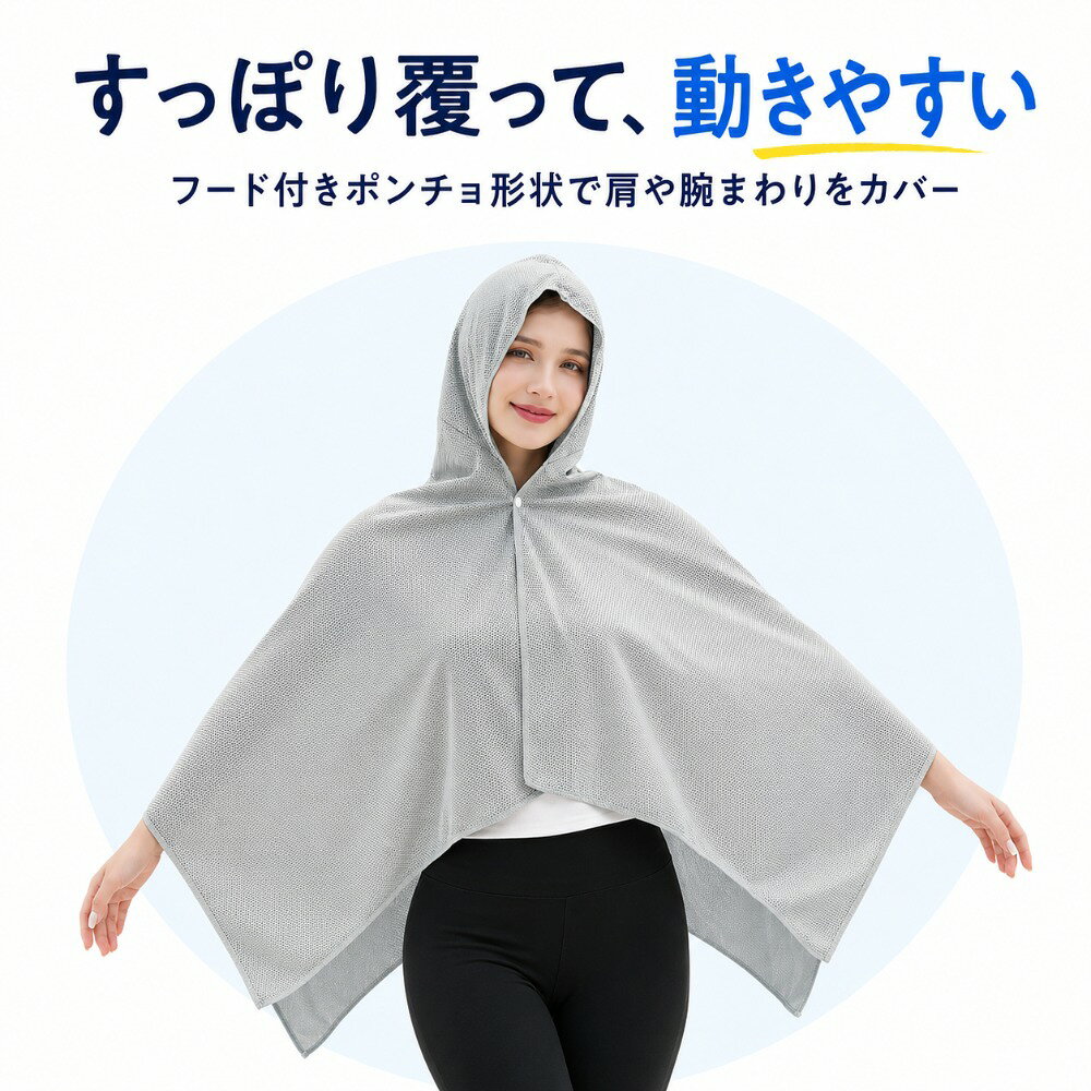 冷感ポンチョ 冷却ポンチョ クールポンチョ フード付き 冷感メッシュ 通気性 スト...