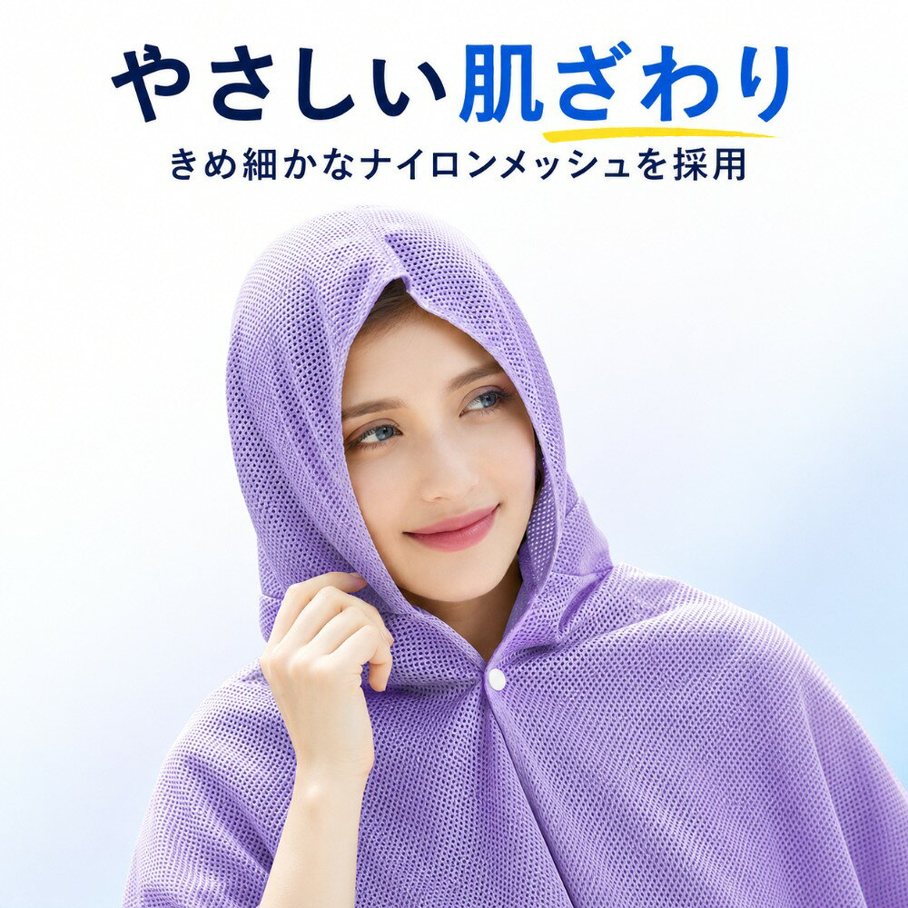 冷感ポンチョ 冷却ポンチョ クールポンチョ フード付き 冷感メッシュ 通気性 スト...