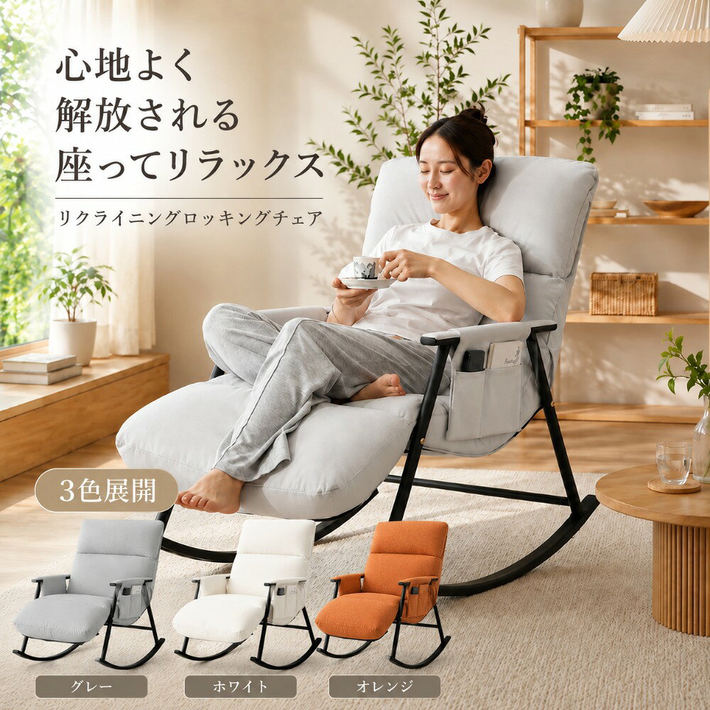 楽天市場】揺れる 椅子（ロッキングチェア｜イス・チェア