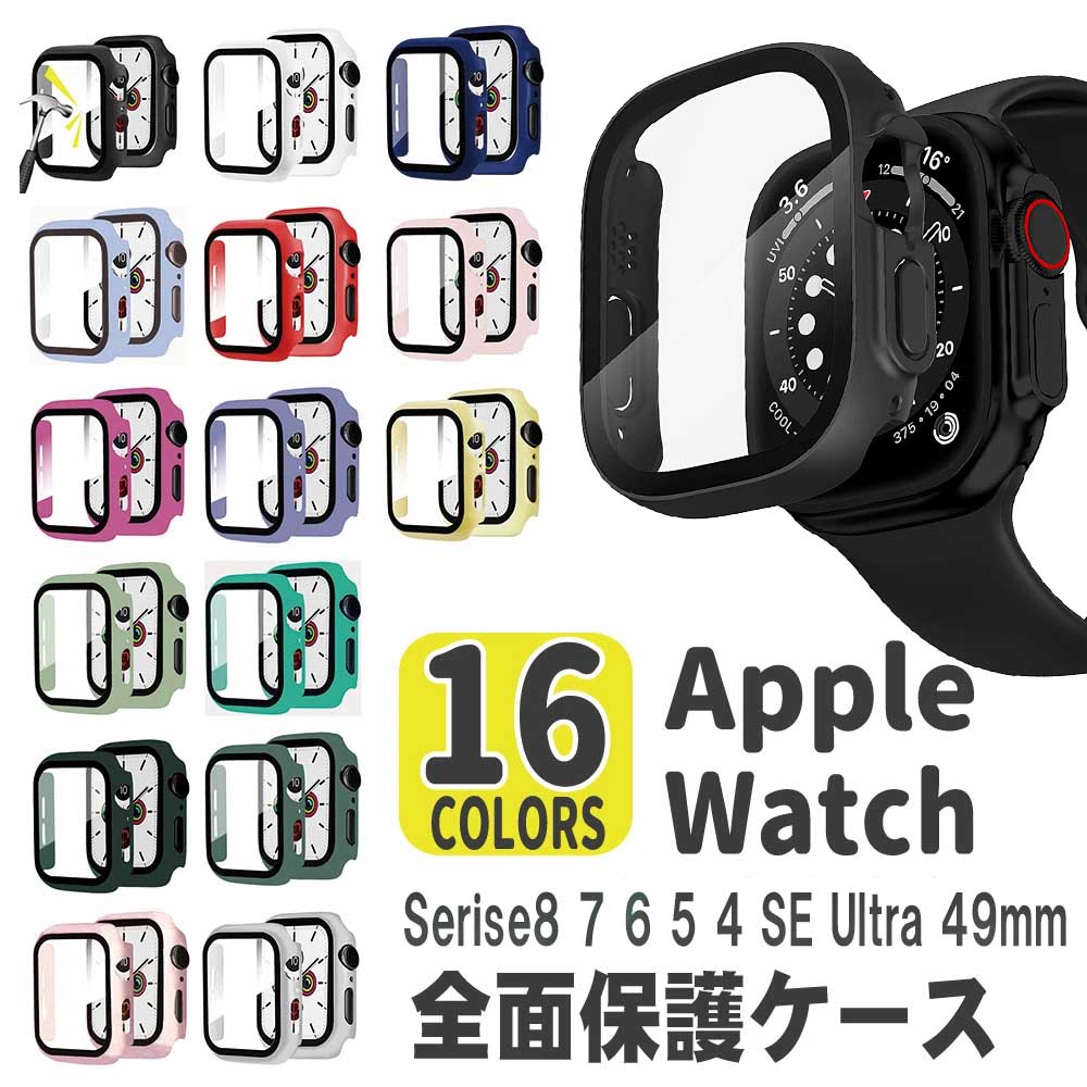 Apple Watch8 Watch Ultra 49mm 用ケース アップルウォッチ保護ケース ガラスフィルム 一体型 アップルウォッチカバーseriesSE series4/5/6/7/8 series3/2/1全面保護 高透過率 指紋防止 衝撃吸収( 38mm 40mm 41mm 42mm 44mm 45mmサイズ選べる）