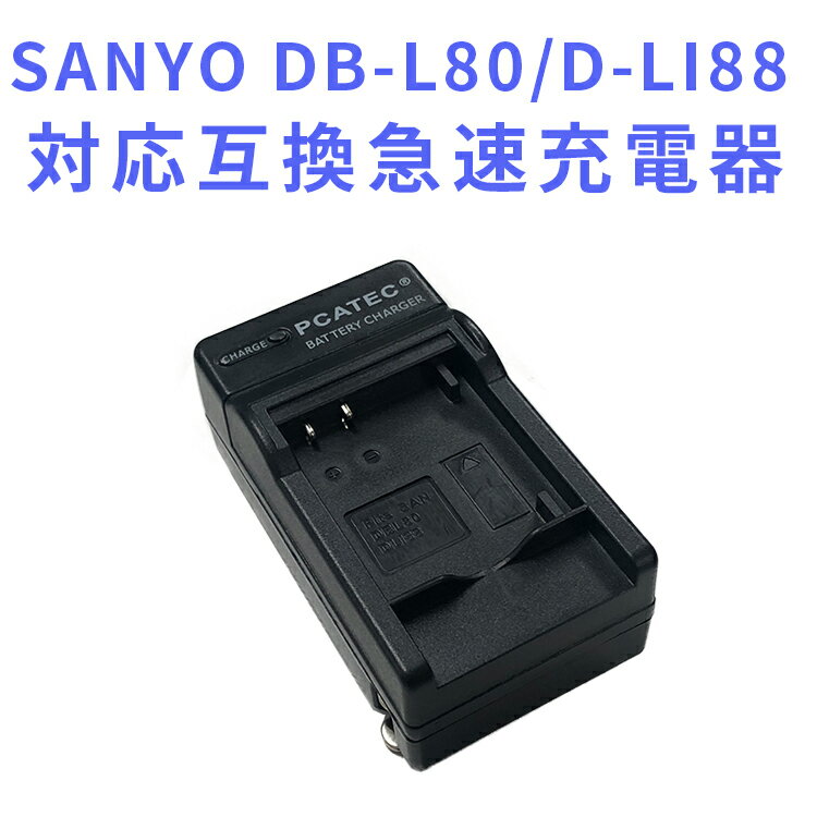 SANYODB-L80/D-LI88бߴŴDMX-CA100/GH1/CS1/CG110 Optio H90б
