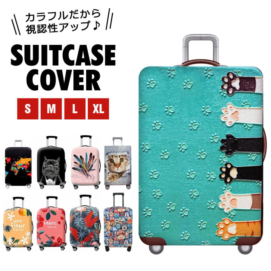 スーツケースカバー 伸縮 おしゃれ 旅行 保護 便利 海外 夏 冬 キャリーバッグカバー お荷物カバー 視認性抜群 区別 見つけやすい S M L XLサイズ y4