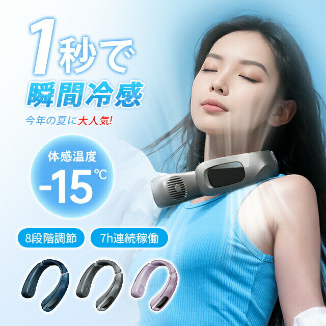 冷却プレート 携帯扇風機 3600mAh ハンディ 扇風機 小型 ハンディファン クーラー 強風 冷却 充電式 扇風機 卓上 小型扇風機 防災グッズ 充電式 携帯扇風機 冷却モード 手持ち扇風機 コンパクト 持ち運びに便利