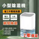 除湿機 除湿器 衣類乾燥 パワフル除湿 衣類 乾燥 梅雨 湿気 結露 除湿 対策 部屋干し 室内干し 衣類乾燥除湿機 タイマー