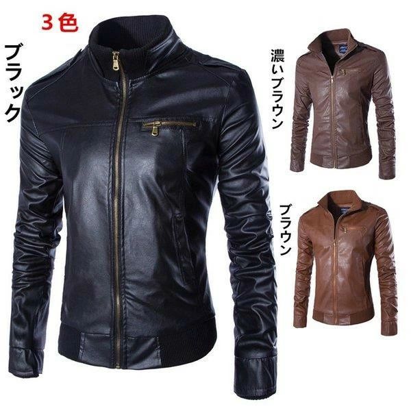 フェイクレザー PUレザー 合成皮革 スタンドカラー 立ち襟 Wジップ WZIP カジュアル おしゃれ オシャレ シンプル きれいめ キレイメ シングルライダース ブラック ジップアップ ダブルジップ きれい目 ブルゾン レザージャケット シングルライダース シングル 素材 表地:PU合革 ※伝統的なデザインを連想させ、バイクジャケットはもちろん、普段の街着としてもお使え頂けます。スマートで立体裁断により動きやすいスポティーなデザインです。防寒と防風性も優れます。 ※綺麗なラインを保ちながら、体に負担なく着こなせます。 ※着心地が良く、定番パーカースタイルにカジュアルなこだわりを持ち合わせる仕樣は長く使えるデザインで創り上げます。革ジャケット レザージャケット 革ジャン 春秋 合成革 ライダースジャケット メンズ PU革 オシャレ レザー お兄系 上品 2019秋冬新作 革ジャケット レザージャケット お洒落 メンズ PU革 フェイクレザー 合皮 ブルゾン 革ジャン ライダースジャケット 秋冬 1
