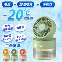 【新商品入荷】水冷ファン USBミニ扇風機 卓上ファン ターボ 折りたたみ式 冷風加湿 スプレーファン 卓上ファン冷風扇エアクーラー卓上クーラー省エネ小型