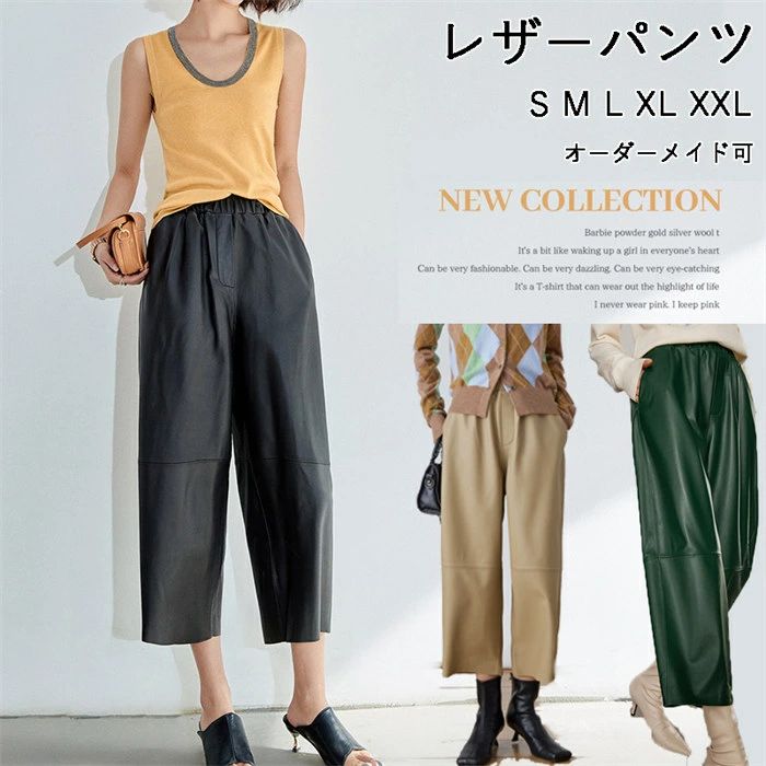 Rakuten - レザーパンツ レディース 本革 ラムレザー ストレッチパンツ ジャズ パンツ 本革パンツ 若干伸びる ストレッチパンツ スラックスパンツ 脚長効果 美脚 通勤 オフィス 普段着 オールシーズン 春秋冬 着心地良い 婦人用 20代30代 40代 50代