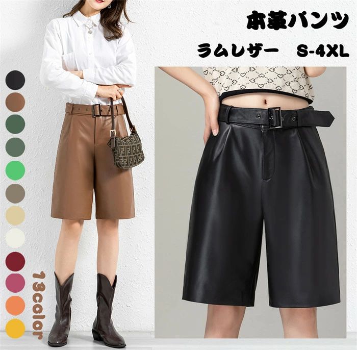乐天商城 - レザーパンツ レディース 5分丈 ショートパンツ 革パンツ ボトムス ショート丈 レディース 本革 本皮 羊革 ラムレザー レザー 羊革 新品 レディースパンツ シンプル 無地 カジュアル おしゃれ 送料無料