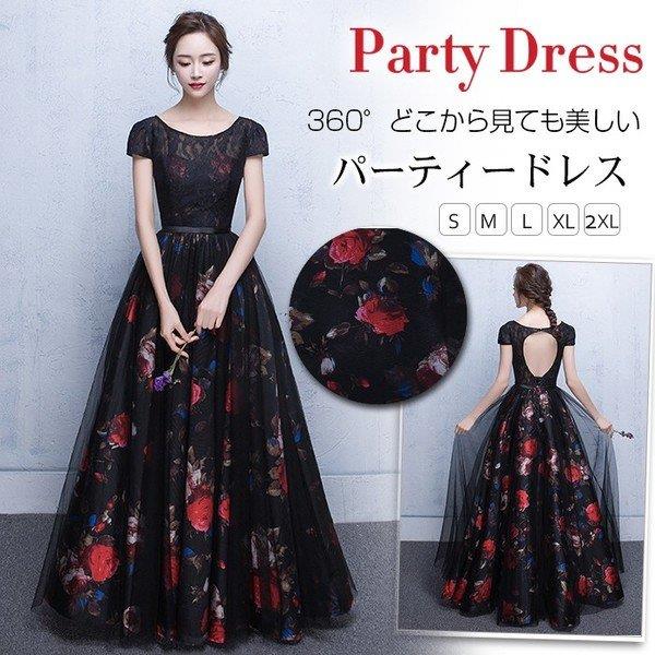 パーティドレス 結婚式 ドレス 半袖 ウェディングドレス 丸襟 レース 花柄 ロングドレス パーティードレス 二次会 忘年会 お呼ばれ 大..