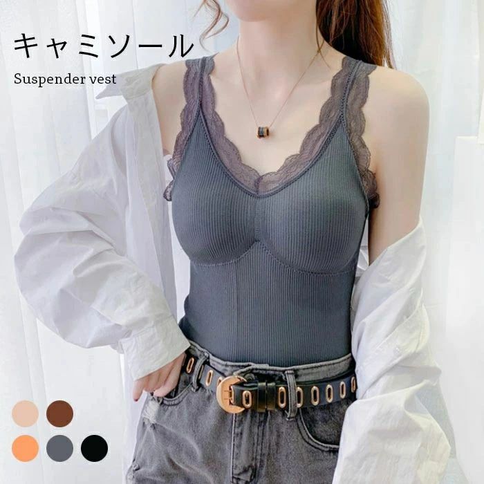 【送料無料】レースキャミソール ブラ キャミソール カップ付き ブラキャミ キャミソール Vネック キャミソール インナー ブラ レディース 下着 レース インナー ブラキャミソール ブラキャミ キャミソール カップ付き カップ付き