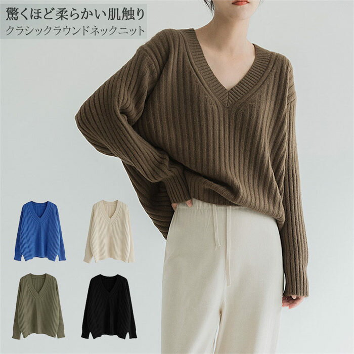 ニット レディース Vネックニット Vネック リブ レイヤード セーター 長袖 伸縮性 ニットセーター ワイド プルオーバーニット 無地 トップス 秋 春 冬 着痩せ リブニット ゆったり