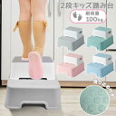 子供 踏み台 子ども トイレ 子供用踏み台 洗面所 キッズステップ ステップ台 2段 子供踏み台 トイレ踏み台 子供用 ステップ 洗面台 キッズ 台 こども