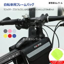 フレームバッグ、バイクトップチューブバッグ、フロントバッグ、自転車用バッグ【レインカバー付き】トップチューブバッグ、シンプル設計、防水仕様、フロントチューブバッグ、バイクフレームポーチ、ファスナー式、ツール収納対応、防水対応、スマートフォン収納可能