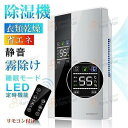 15%OFF & ポイント5倍 除湿機衣類乾燥電気代安い110vハイブリッド式25db除湿器衣類乾燥除湿機省エネ静音安い冬デシカントパワフルコンプレッサー式