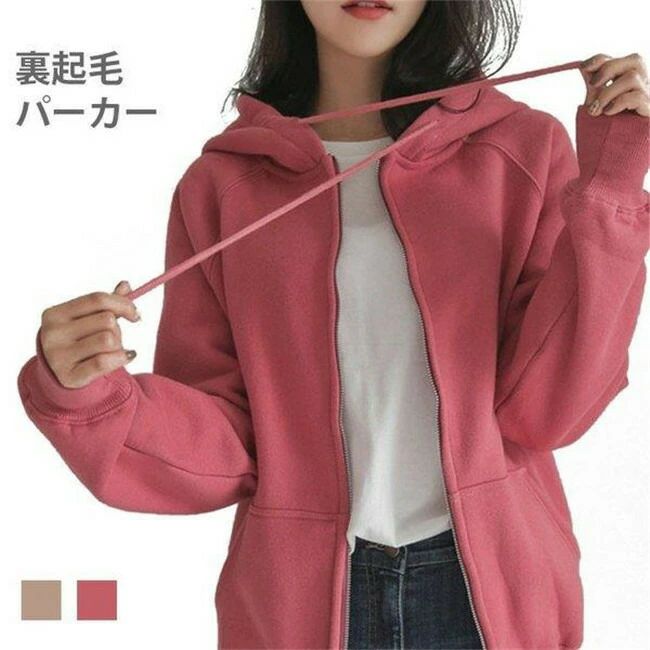 樂天商城 - 裏起毛パーカー レディース パーカー 長袖 ゆったり ゆるパーカー フード付き 前開きパーカー 裏起毛 トップス お洒落 カジュアル 秋新作
