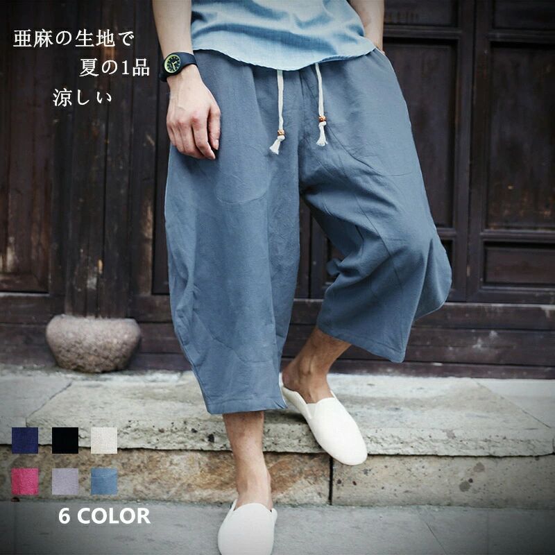 サルエルパンツ メンズ ショートパンツ メンズ ハーフパンツ イージーパンツ スウェットパンツ 半パン 短パン リネン 無地 ボトムス 7分