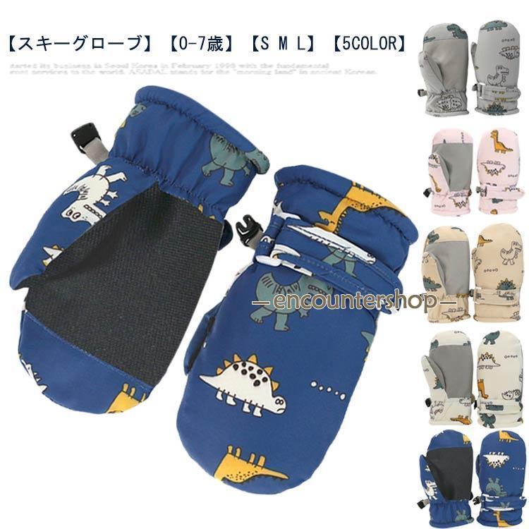 樂天商城 - 女の子 キッズ 防水 スキーミトン 保温 防寒手袋 てぶくろ スノー ベビー 雪遊び スノー手袋 防寒 スキーグローブ 冬 グローブ スキーグローブ