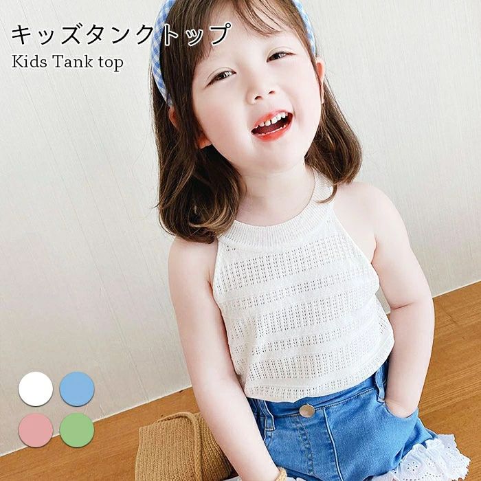Rakuten - ネコポス送料無料 タンクトップ ベスト キッズ ジュニア 女の子 140 春 夏 フリル 無地 レイヤード 重ね着 可愛い おしゃれ シンプル 女