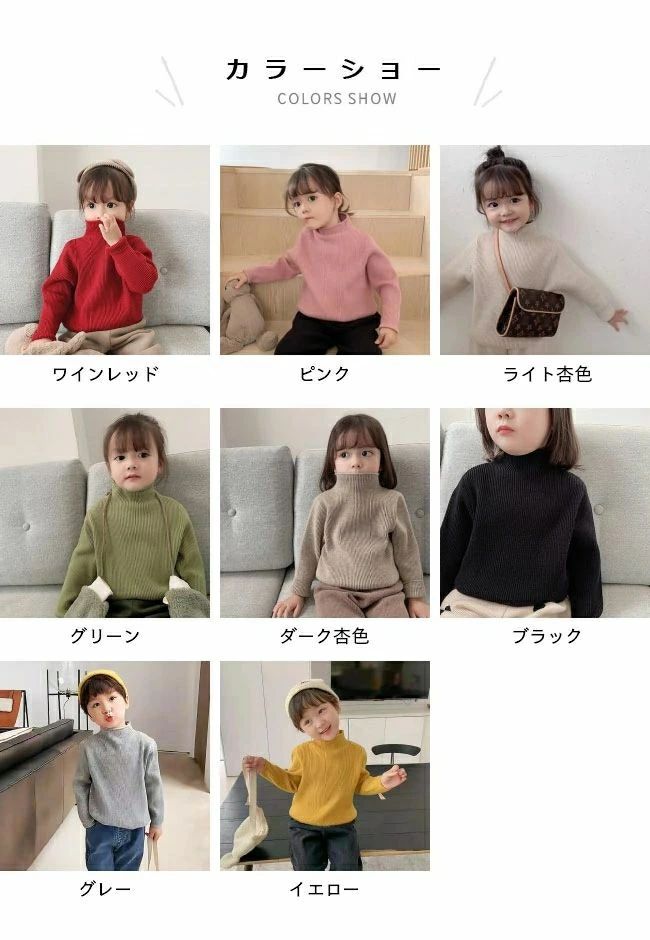 Rakuten - 女児 ニットセーター ハイネック 子供 ニット ゆったり 冬 トップス 長袖 女の子 セーター シンプル ニットトップス ジュニア おしゃれ