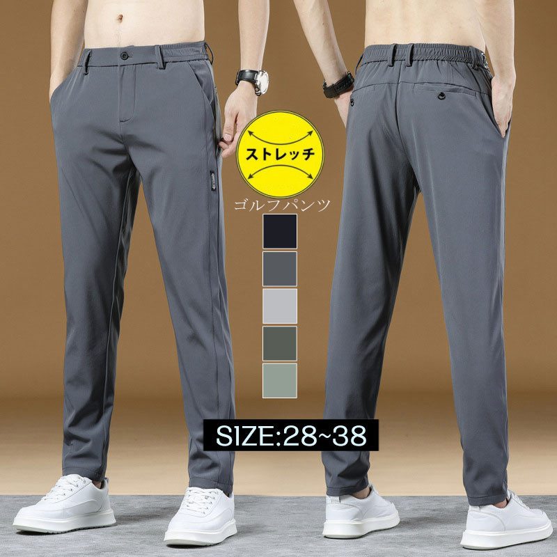 Rakuten - スキニーパンツ ゴルフパンツ テーパードパンツ メンズ スーパーストレッチ チノパンツ ゆったり ボトムス スラックス スリム