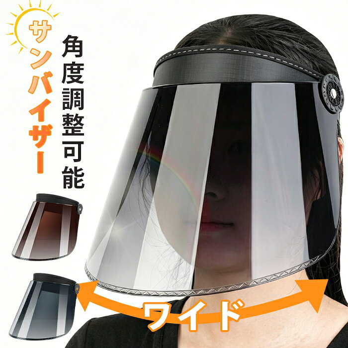 品 番；guangdian01 カラー；茶色、グレー サイズ；F 商品名：サンバイザー、帽子、キャップ、つば広ハット、フェイスカバー、顔カバー 対象：レディース デザイン：グラデーション、無地、つば広、おしゃれ 機能：UV カット、紫外線対策、日焼け対策、日焼け止め、角度調整可能、可動式 用途：お出かけ ご使用上の注意事項 強い力でツバを動かさず、可動部分の破損を防いでください。 汚れた際は柔らかい布で水拭きし、丸洗いはお控えください。 高温多湿な場所に長時間放置すると、素材が劣化する恐れがあります。 尖った物で表面を引っ掛けないようご注意ください。 七、おすすめの方 おすすめの方 顔の日焼け紫外線対策を徹底したいレディース ツバ角度を調整できる可動式サンバイザーを求める方 つば広タイプで顔全体をカバーしたい方 グラデーション無地のおしゃれデザインが好みの方 普段のお出かけ用に実用的な日よけ帽子を探している方