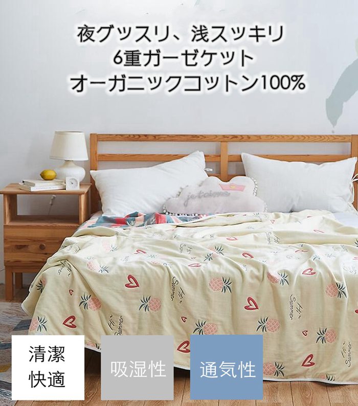 ガーゼケット 6重 タオルケット 肌掛け 綿100% バスタオル ガーゼケット セミシングル シングル ダブル ガーゼタオルケット 6重ガーゼケット ガーゼ 掛け ふわふわ 吸湿性 かわいい ケット 夏 軽量 コットン ひんやり 接触冷感 洗える シングル [2]
