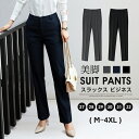 スラックス レディース ビジネス フォーマル 裏起毛タイプ追加 裏起毛パンツ スーツパンツ ストレートパンツ 美脚 オフィス パンツ ストレート ロング 黒 ブラック オフィス 卒入園式 新入社員 面接