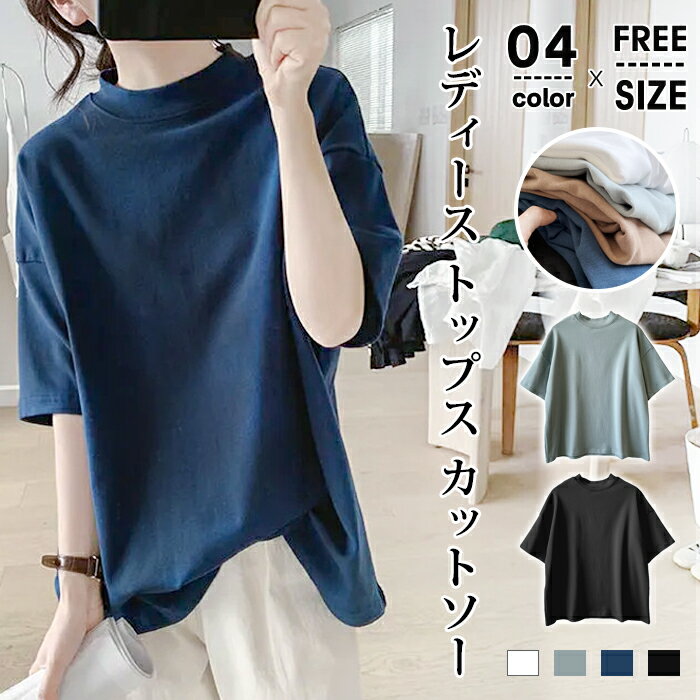 乐天商城 - Tシャツ トップス カットソー 半袖 ゆったり レディース チュニック　体型カバー 夏 カジュアル きれいめ