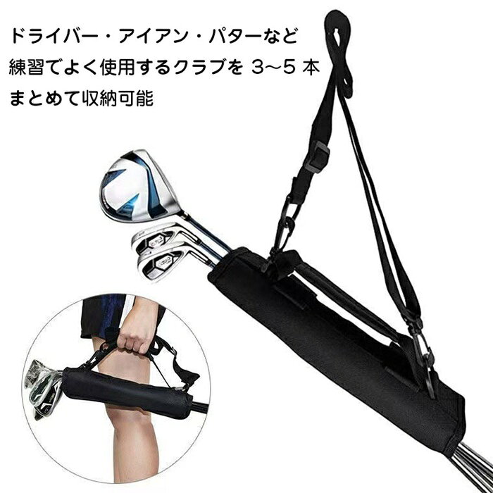 ゴルフバッグ 練習用 メンズ レディース 軽量 ゴルフ クラブケース 練習用 ショル...