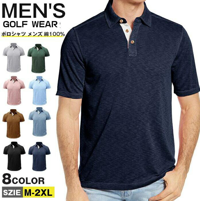 Rakuten - ポロシャツ メンズ 綿100％ シャツ 大きいサイズ 半袖 半袖ポロシャツ ビッグシャツ ビジネス ゴルフウェア 夏 新作 シンプル おしゃれ カジュアル