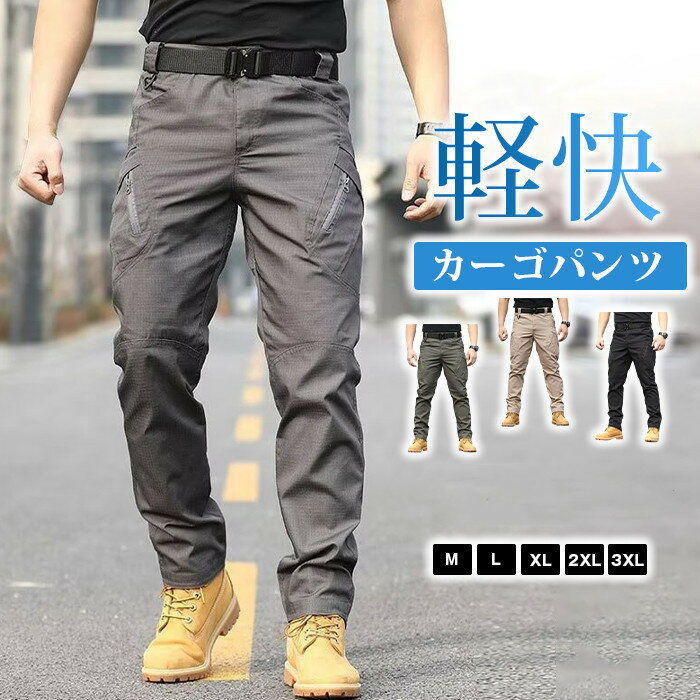 Rakuten - カーゴパンツ メンズ ゆったり 作業着 ワークパンツ 耐摩耗性 通気性 多ポケット イージーパンツ 太め カーゴ パンツ 無地 ボトム ストレートパンツ 春 軽量 メンズパンツ おしゃれ ロング
