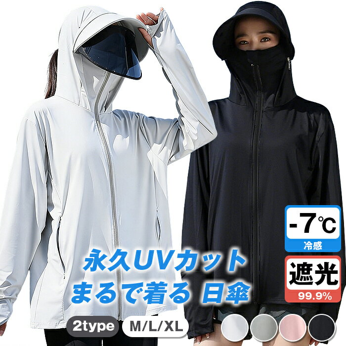 樂天商城 - UV パーカー レディース 涼感素材 ラッシュガード UPF50+ つば 長袖 ラッシュガード 2TYPE 通気口 UVカット アウター メンズ 接触冷感 指穴 取り外し サンバイザー あご紐 調整可能 大きいサイズ トップス 体型カバー 薄手 吸汗 速乾 日焼け防止服 春 夏