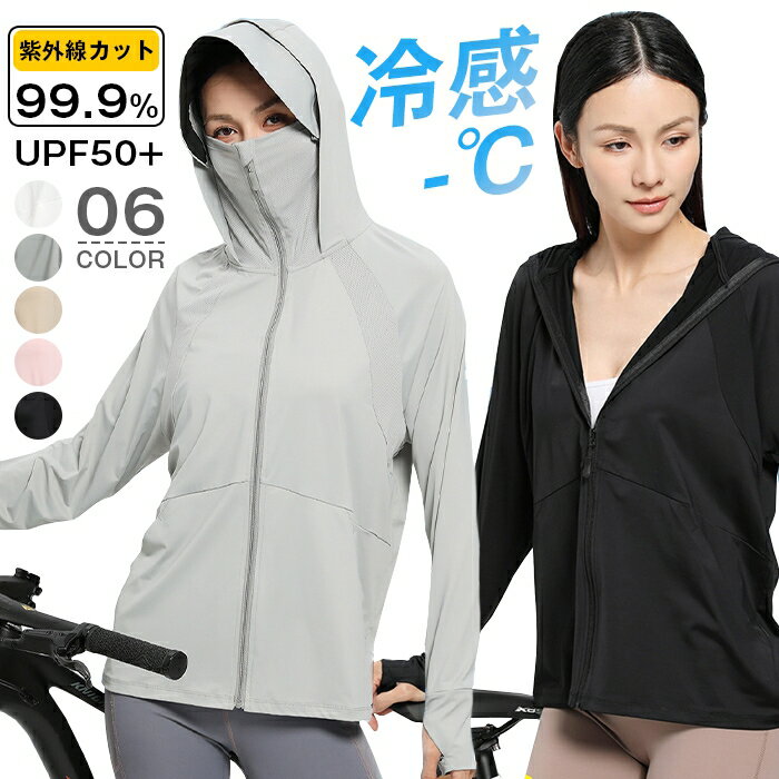 Rakuten - UVパーカー UPF50+ UVカット ラッシュガード ゆったり レディース 長袖 薄手 日焼け止め スポーツ ジム ヨガ マスク つば バイザー 指穴付き 完全防備UVカットパーカー 接触冷感 農作業 バイク 長距離出勤