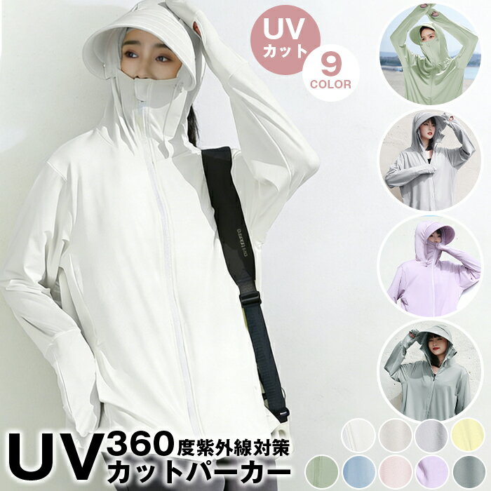 乐天商城 - ラッシュガード レディース UVカット パーカー 接触冷感 UV パーカー 冷感 レディース ジップアップ 遮光 日焼け防止 虫除け ひんやり uv 速乾 薄手 パーカー 長袖 紫外線カット 大きいサイズ 春 夏 F/XL