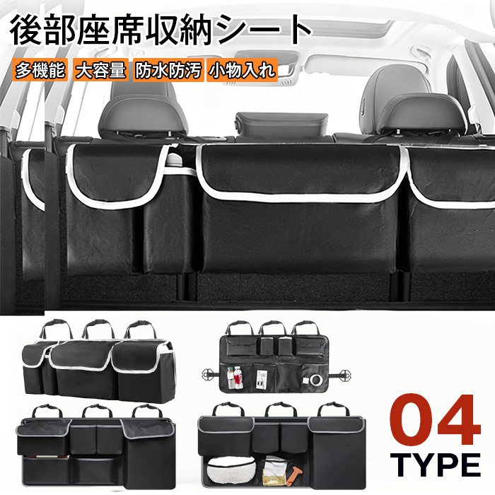 乐天商城 - 車 トランク 収納ポケット 車用 車載収納バッグ オックスフォード生地 シートバックポケット 取り付け簡単 小物収納 大容量 トランクオーガナイザー SUV 軽自動車 大中小型車に適用 カー用品 後部座席用 収納バッグ 多機能 トランク収納ケース