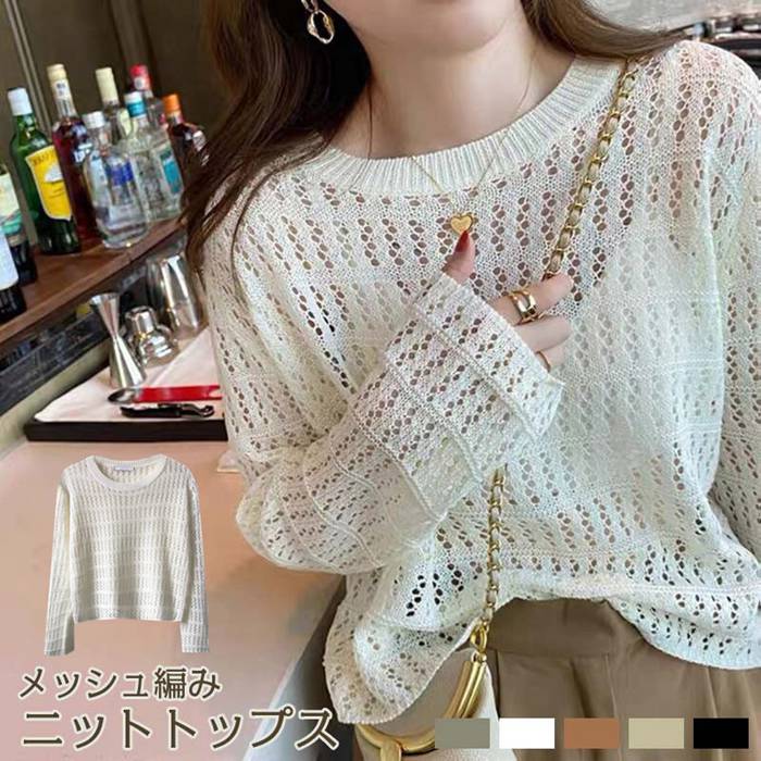 楽天市場】穴あきニット（トップス｜レディースファッション）の通販