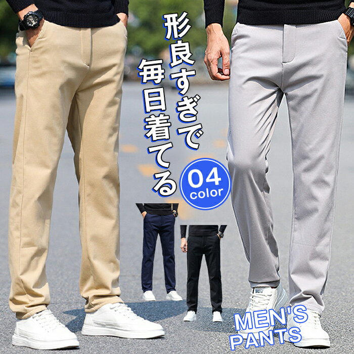 Skinney Pants - チノパン メンズ スリム スキニー 長ズボン チノパンツ イージー パンツ メンズ ゴルフパンツ ロングパンツ 無地 メンズ ズボン ボトムス 大きいサイズ