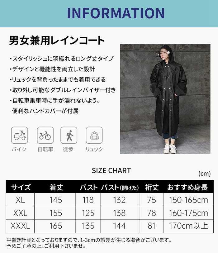 レインコート 男女兼用 ロング丈 自転車 通学 通勤 リュック 保育園 レインポンチョ 二重ツバ キャンプ 防災 バイク 野外フェスレインコート 安全ロング丈 クリア視野 リュック対応 ポケット付