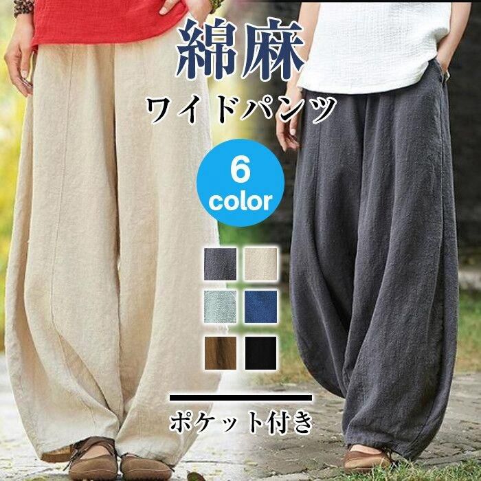 Rakuten - リネン パンツ レディース 涼しい バルーンパンツ アンクル サルエルパンツ 綿麻 イージーパンツ リネン コットン ワイドパンツ 体型カバー ボトムス 森ガール ズボン ゆったり 薄手 リラックス ナチュラル カジュアル きれいめ 春 夏