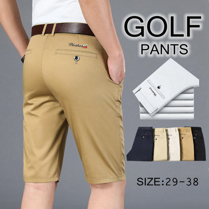 ショートパンツ メンズ ハーフパンツ ゴルフパンツ 接触冷感 涼しい 半ズボン 夏 伸縮性 無地 スリム ストレートパンツ ビジネス ゴルフ お釣り オシャレ 夏服