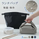 ランチバッグ 保温 保冷 大きめ お弁当袋 おしゃれ 学生 高校生 保冷バッグ クーラーバッグ お菓子ポーチ エコバッグ ランチワイヤーバッグ トートバッグ コンビニエコバッグ 弁当エコバッグ 大容量